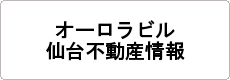 オーロラビル